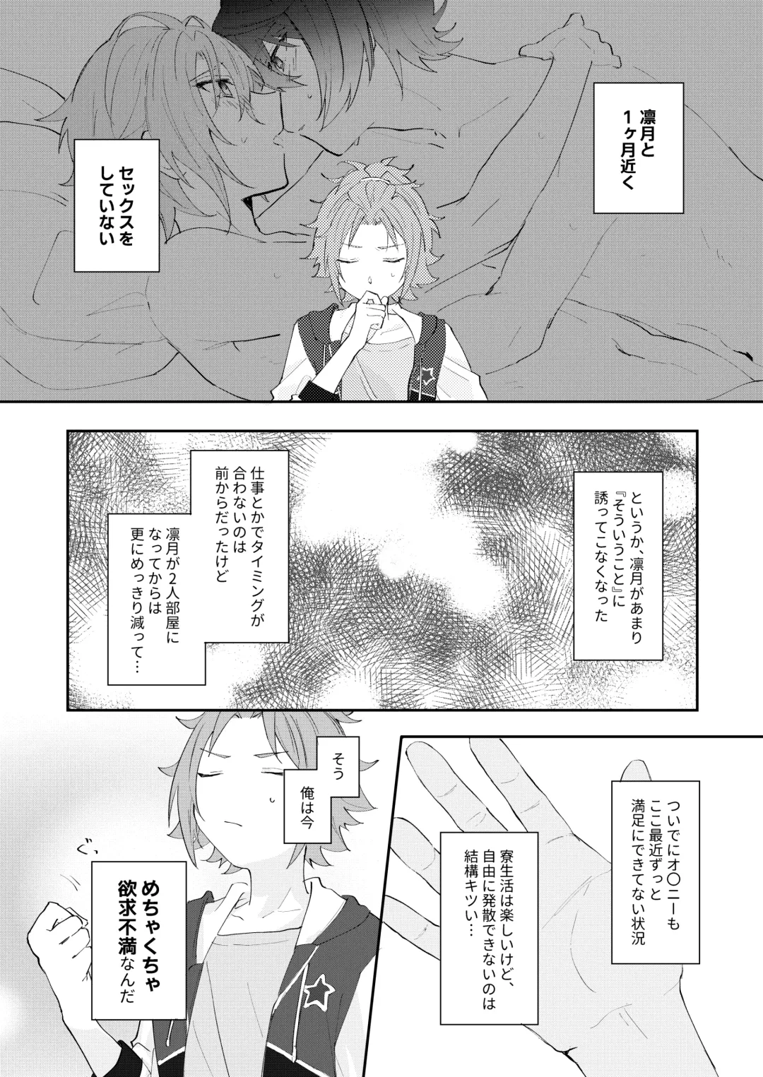 [Yayoi] POPPIN' KISS Fhentai - Page 5