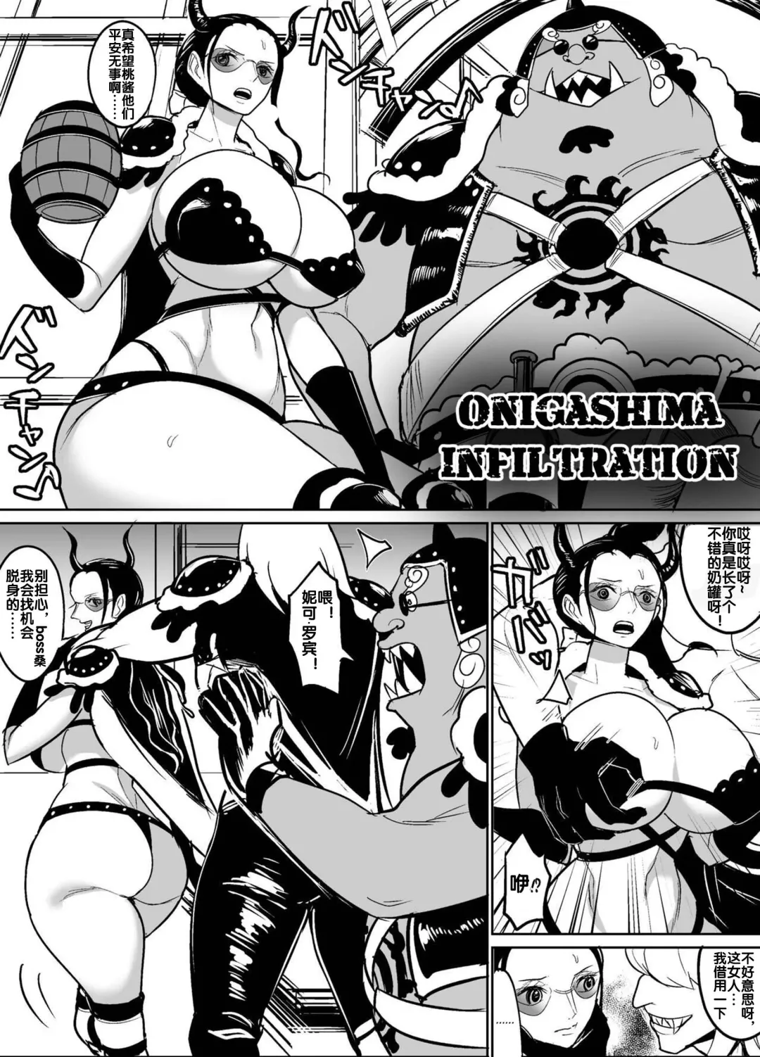 [Hamiltan] Onigashima Sennyuu Hen (decensored) Fhentai.net - Page 2