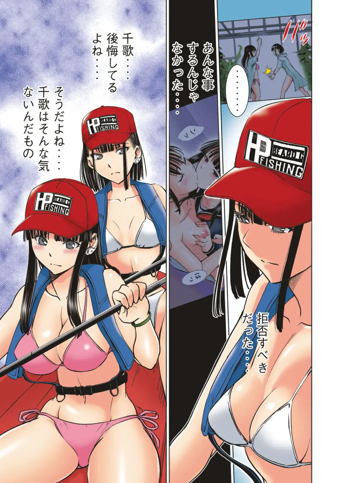 Satanophany Ultimate Sexy Full Color Artbook Fhentai.net - Page 79