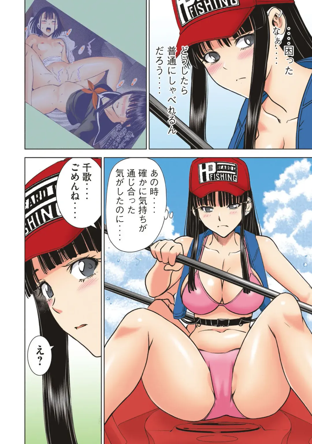 Satanophany Ultimate Sexy Full Color Artbook Fhentai.net - Page 80