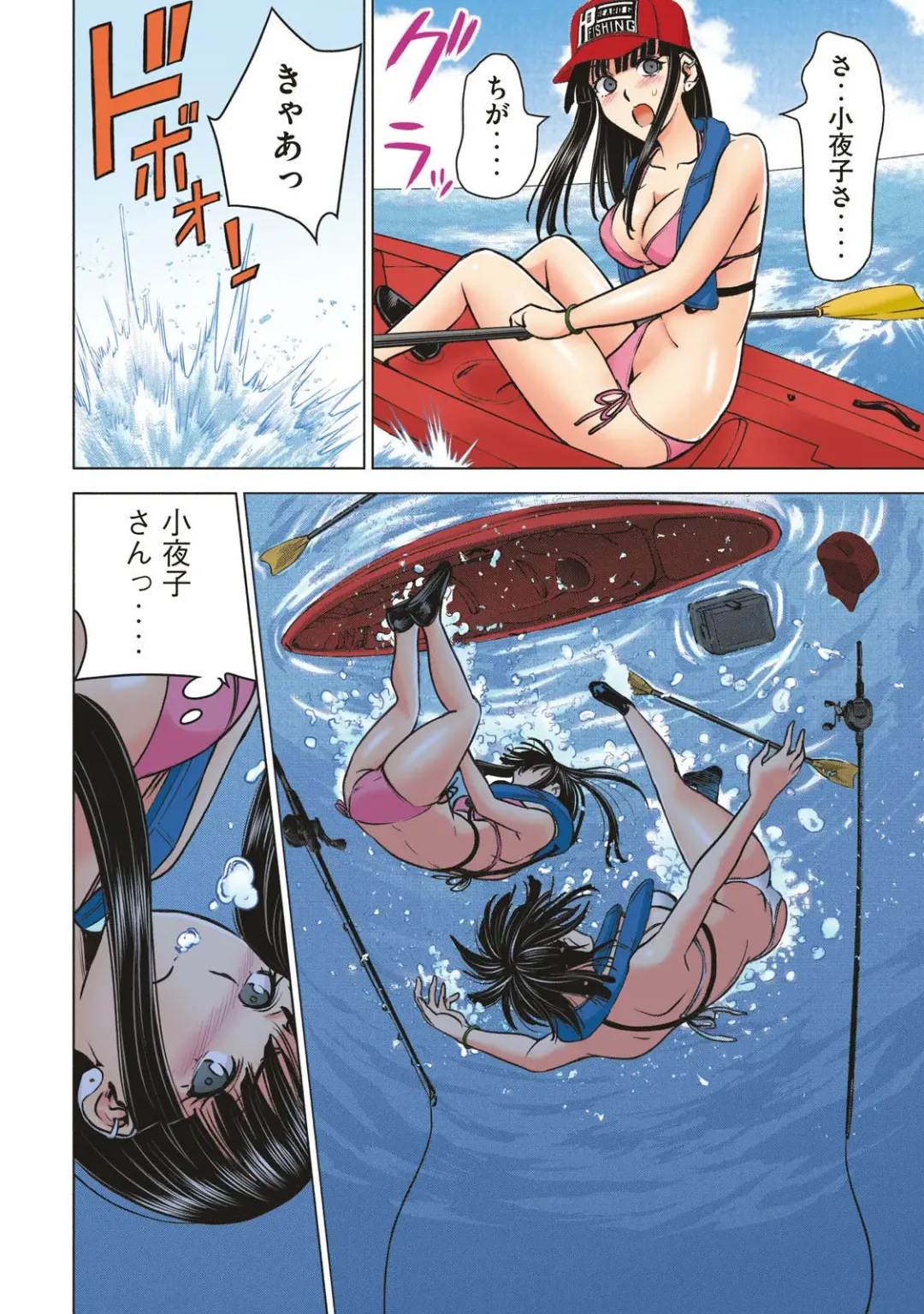 Satanophany Ultimate Sexy Full Color Artbook Fhentai.net - Page 82