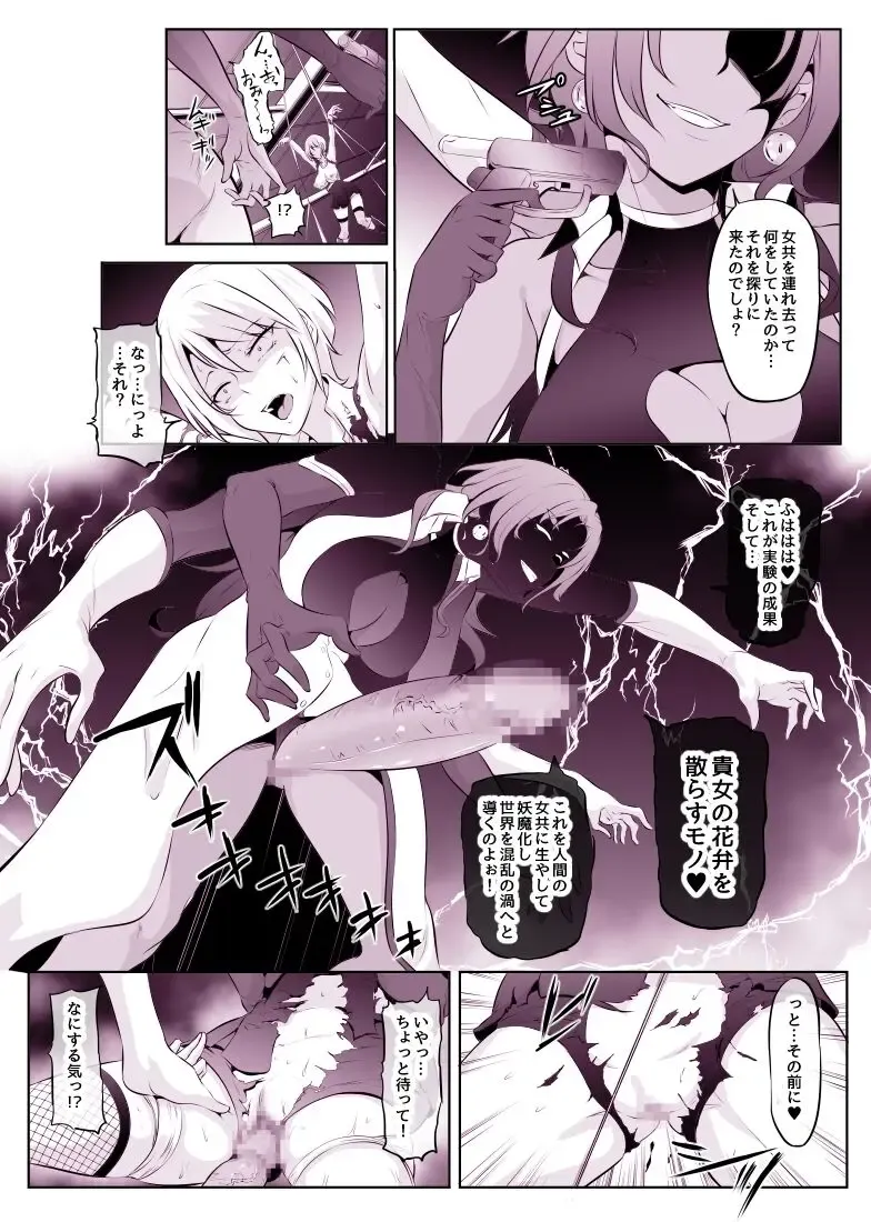 [Mokuseirokku] Kono Ririshii Onna Spy ni Ecchi Goumon o! Fhentai.net - Page 3