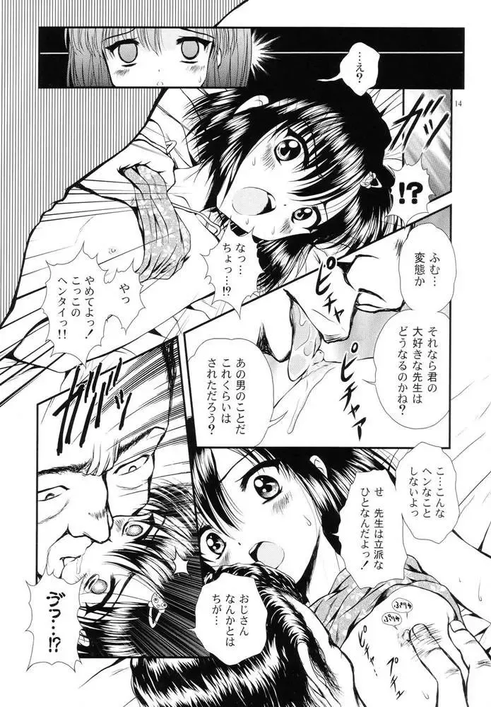 [Hotaruri - Pino] Jouyou Rokugou - The Addictive VI Fhentai - Page 13