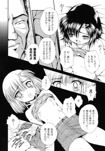 [Hotaruri - Pino] Jouyou Rokugou - The Addictive VI Fhentai - Page 15