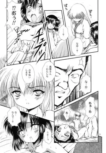 [Hotaruri - Pino] Jouyou Rokugou - The Addictive VI Fhentai - Page 22