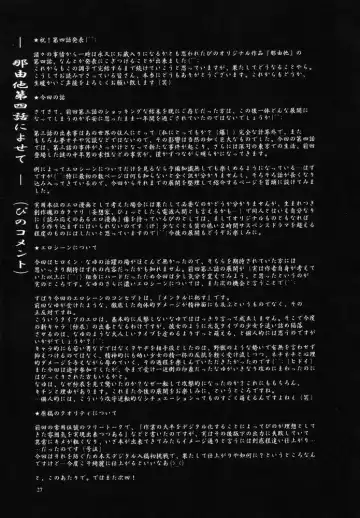 [Hotaruri - Pino] Jouyou Rokugou - The Addictive VI Fhentai - Page 26