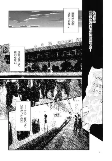 [Hotaruri - Pino] Jouyou Rokugou - The Addictive VI Fhentai - Page 5