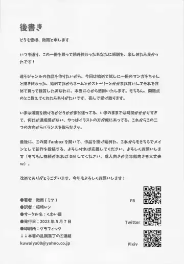 [Mitsu] AmeSame Onsen Ryokou no Iroiro | The Many Happenings of AmeSame's Hot Spring Trip Fhentai - Page 33