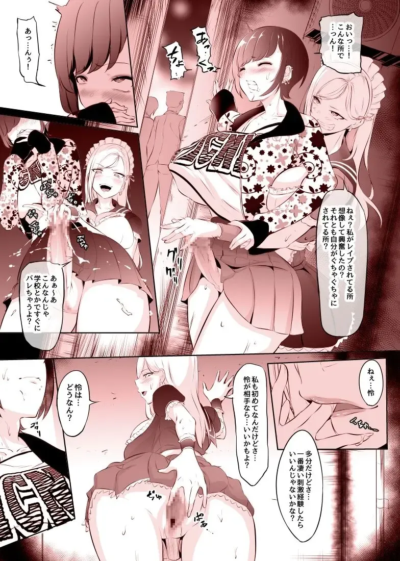 [Mokuseirokku] Futaba Ren Fhentai - Page 5