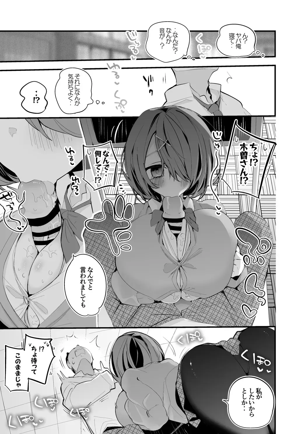 [Ringo Club] Kiso Azuki wa Kataranai Hen Fhentai.net - Page 2