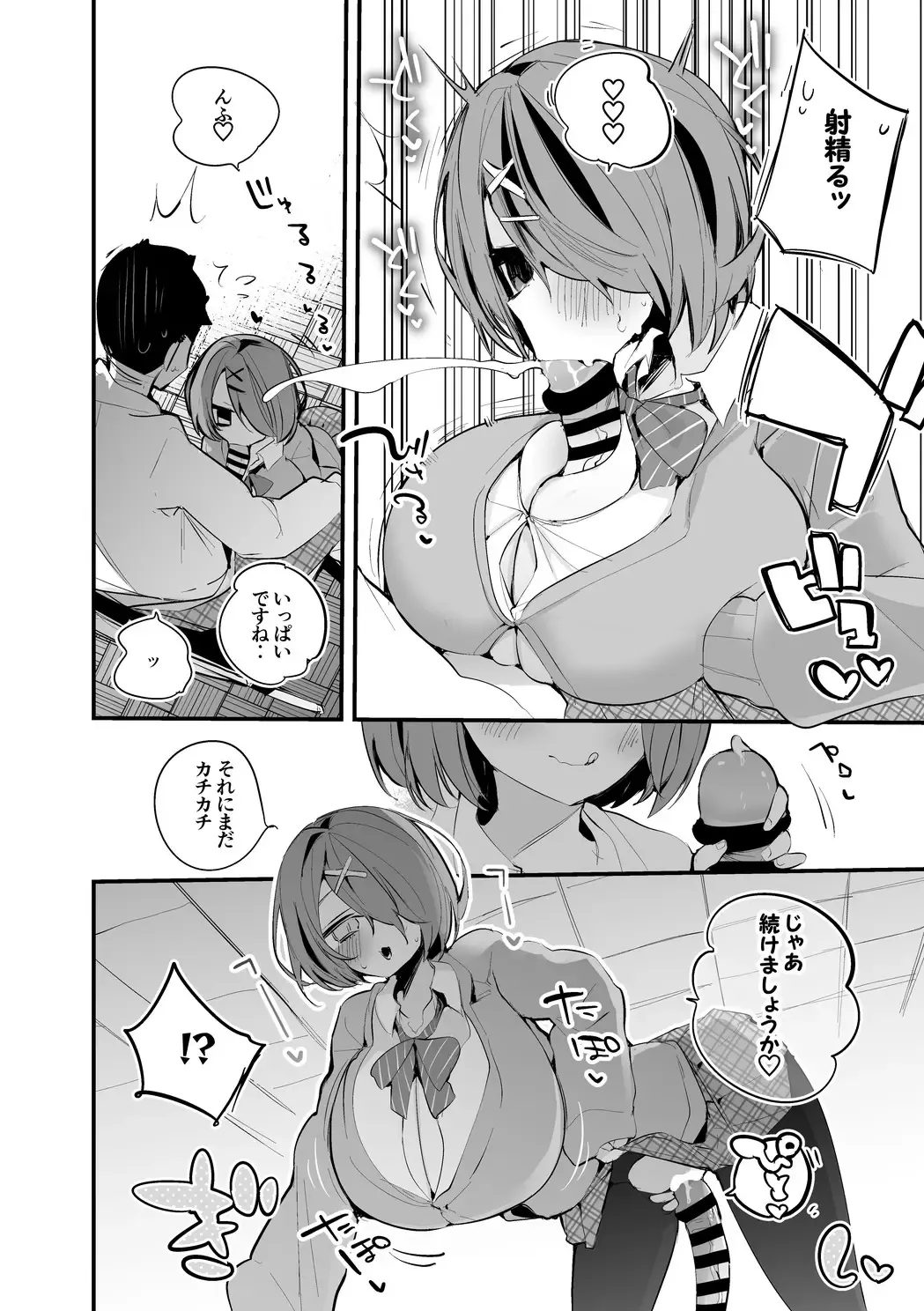 [Ringo Club] Kiso Azuki wa Kataranai Hen Fhentai.net - Page 3