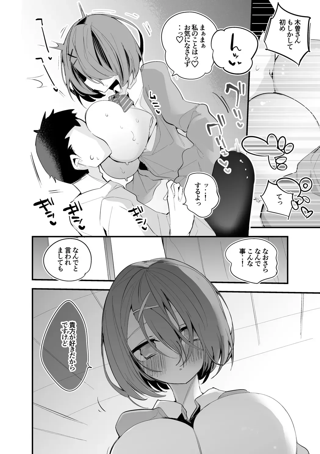 [Ringo Club] Kiso Azuki wa Kataranai Hen Fhentai.net - Page 5