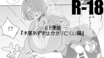 Read [Ringo Club] Kiso Azuki wa Kataranai Hen - Fhentai.net