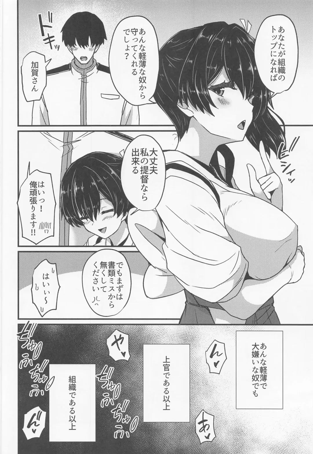 [Toda Kaduki] Soshiki ni wa Katenakatta yo Fhentai.net - Page 7