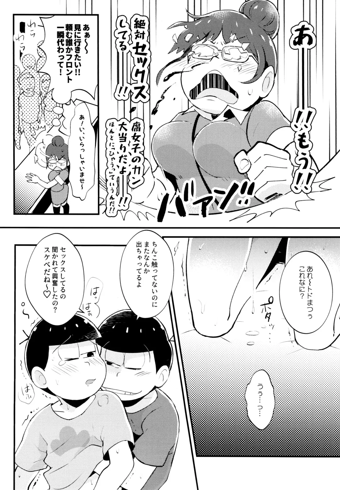 Manatsu no!! Shikoshiko Karaoke Dai Battle!! Fhentai - Page 20