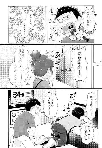 Manatsu no!! Shikoshiko Karaoke Dai Battle!! Fhentai - Page 11