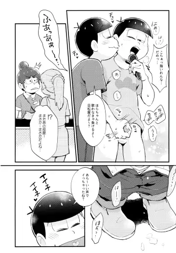 Manatsu no!! Shikoshiko Karaoke Dai Battle!! Fhentai - Page 13