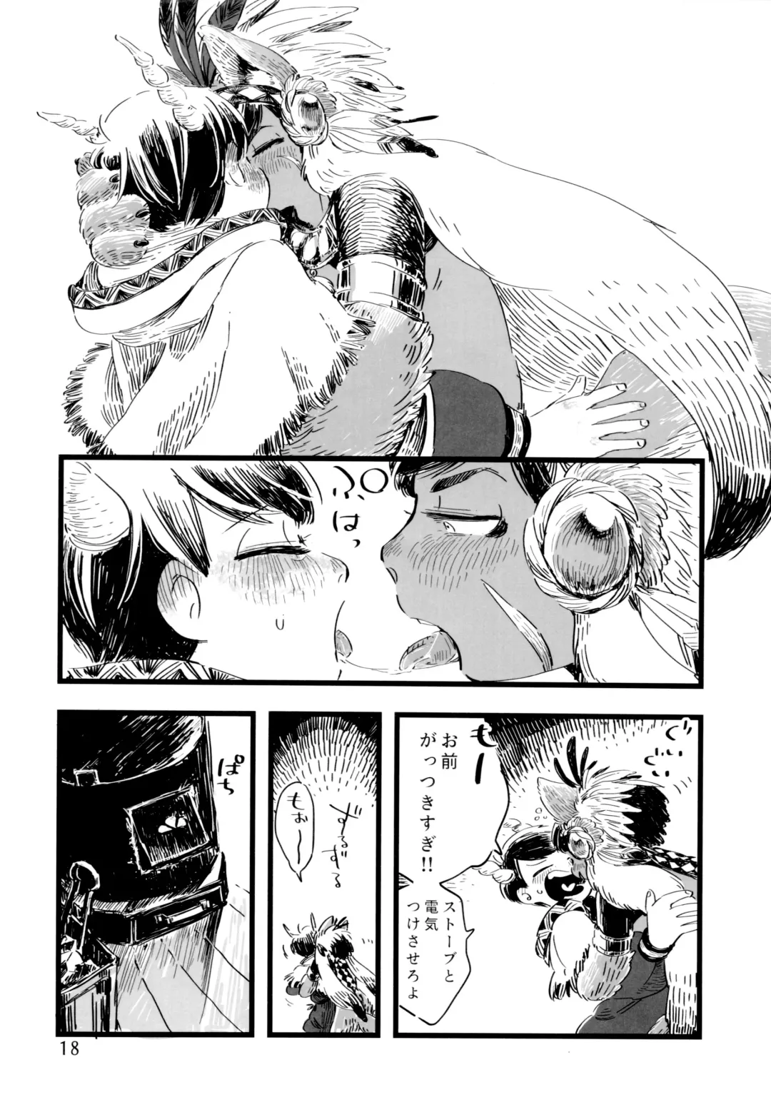 [Shiro] Jinro and Tsuno Minzoku Fhentai - Page 18