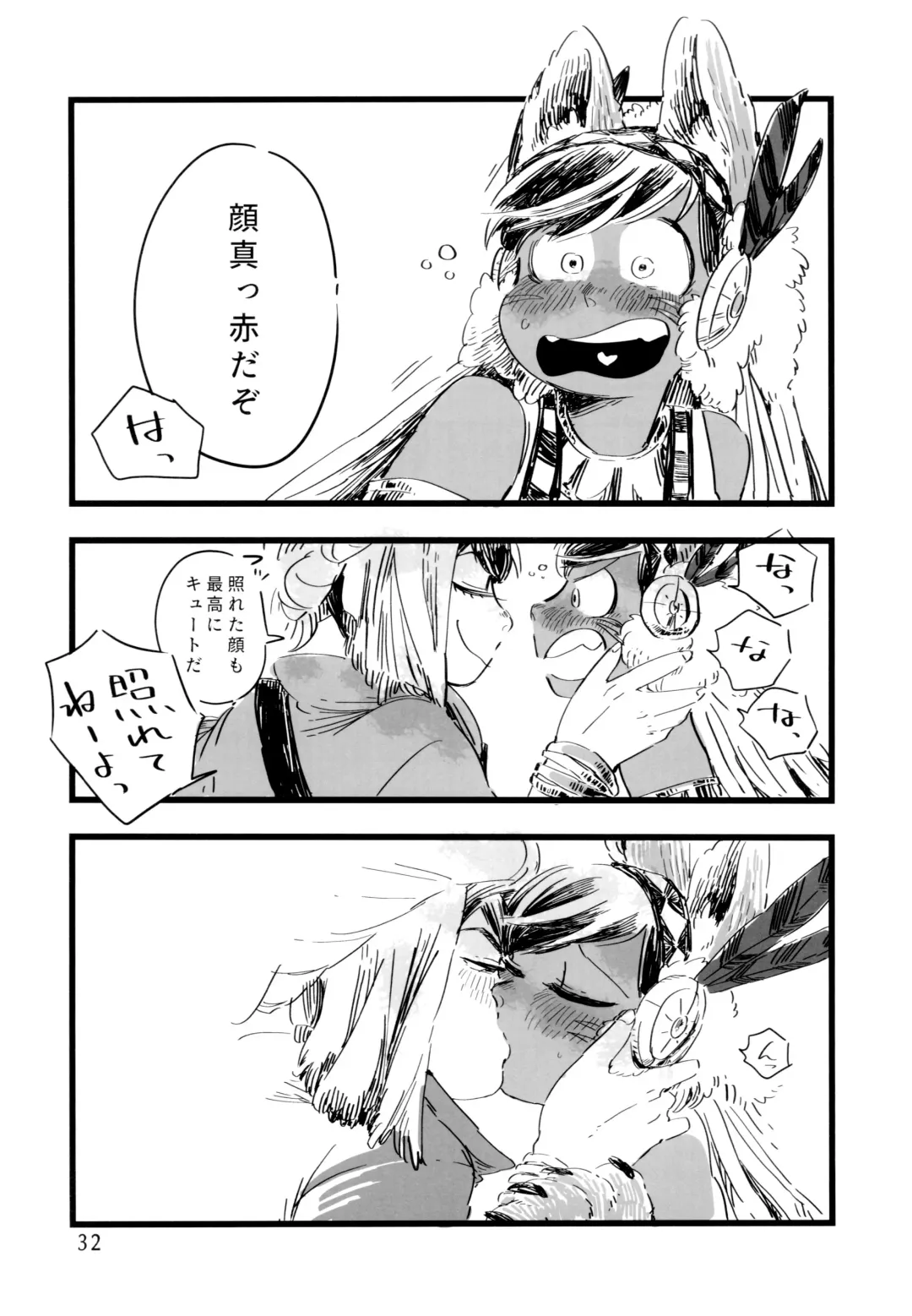 [Shiro] Jinro and Tsuno Minzoku Fhentai - Page 32