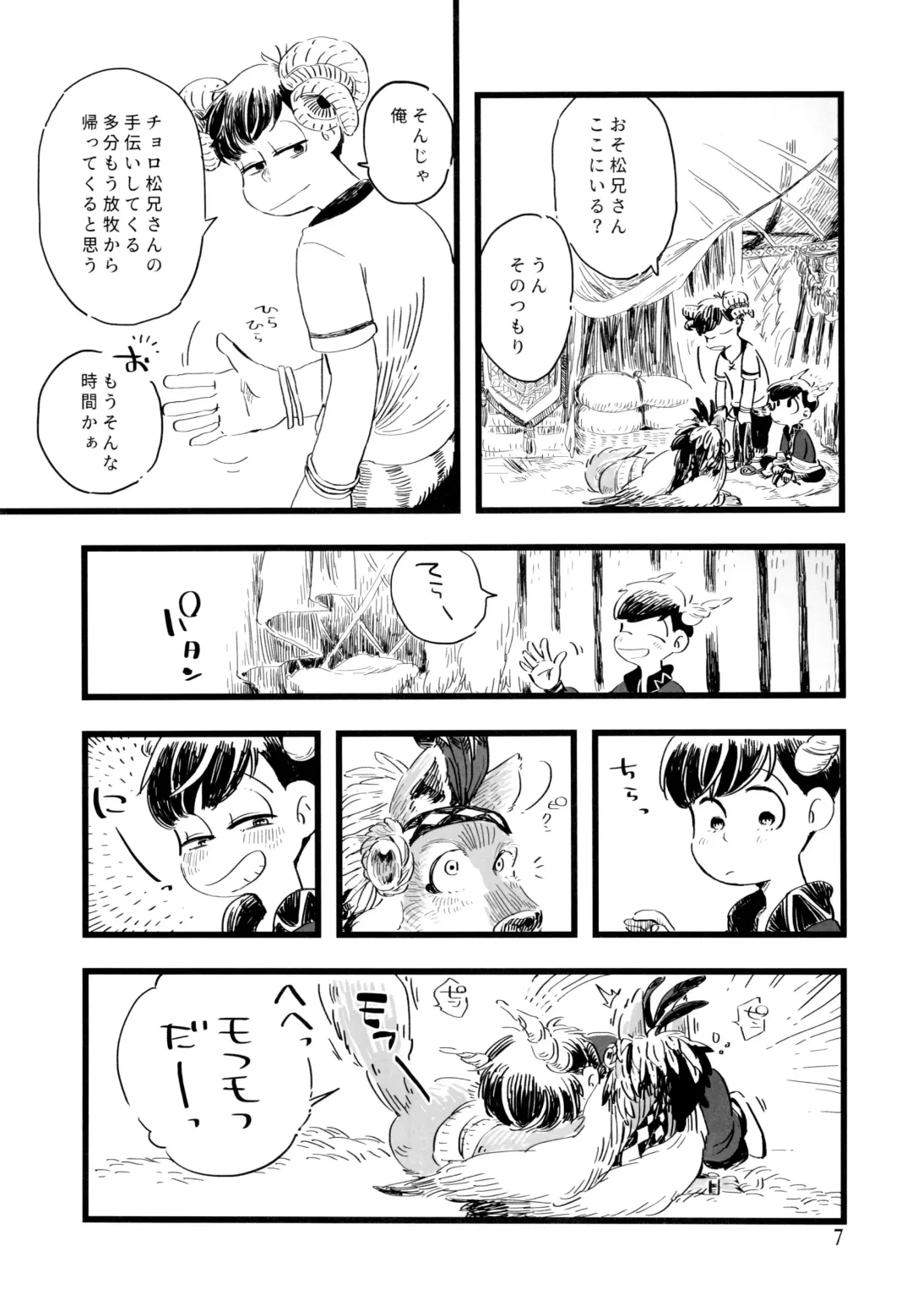 [Shiro] Jinro and Tsuno Minzoku Fhentai - Page 7