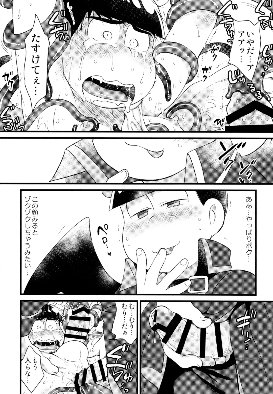[Maccha] Akuma ni natchau! Fhentai - Page 14