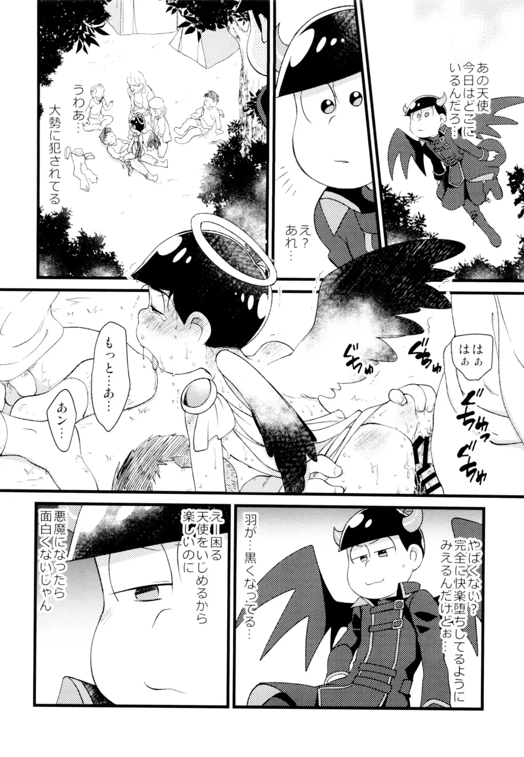 [Maccha] Akuma ni natchau! Fhentai - Page 19