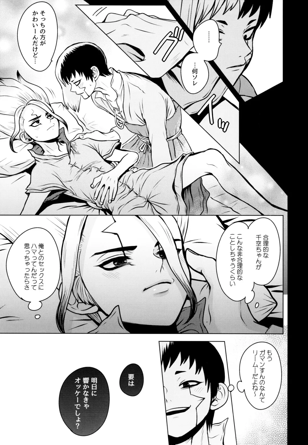 [Ego] Gimmick Drug Fhentai.net - Page 6