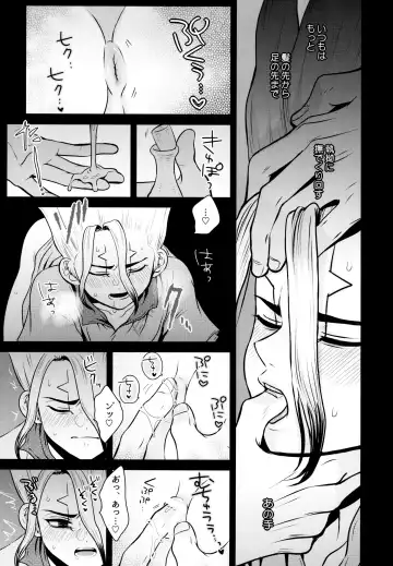 [Ego] Gimmick Drug Fhentai.net - Page 16