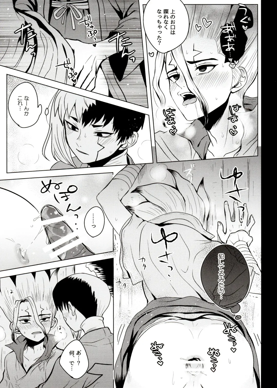 [Ego] [ism (eGo) Phantom Space Fhentai.net - Page 26