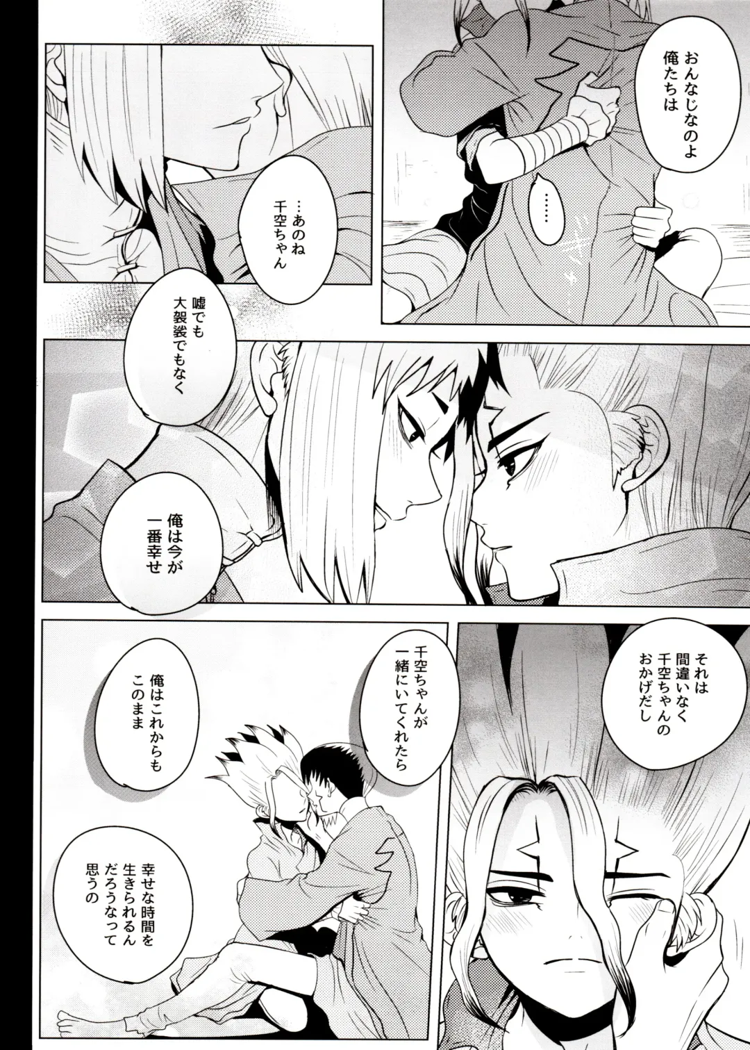 [Ego] [ism (eGo) Phantom Space Fhentai.net - Page 45