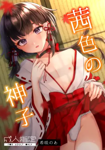 [Kisaki Noah] Akaneiro no Miko - Fhentai.net