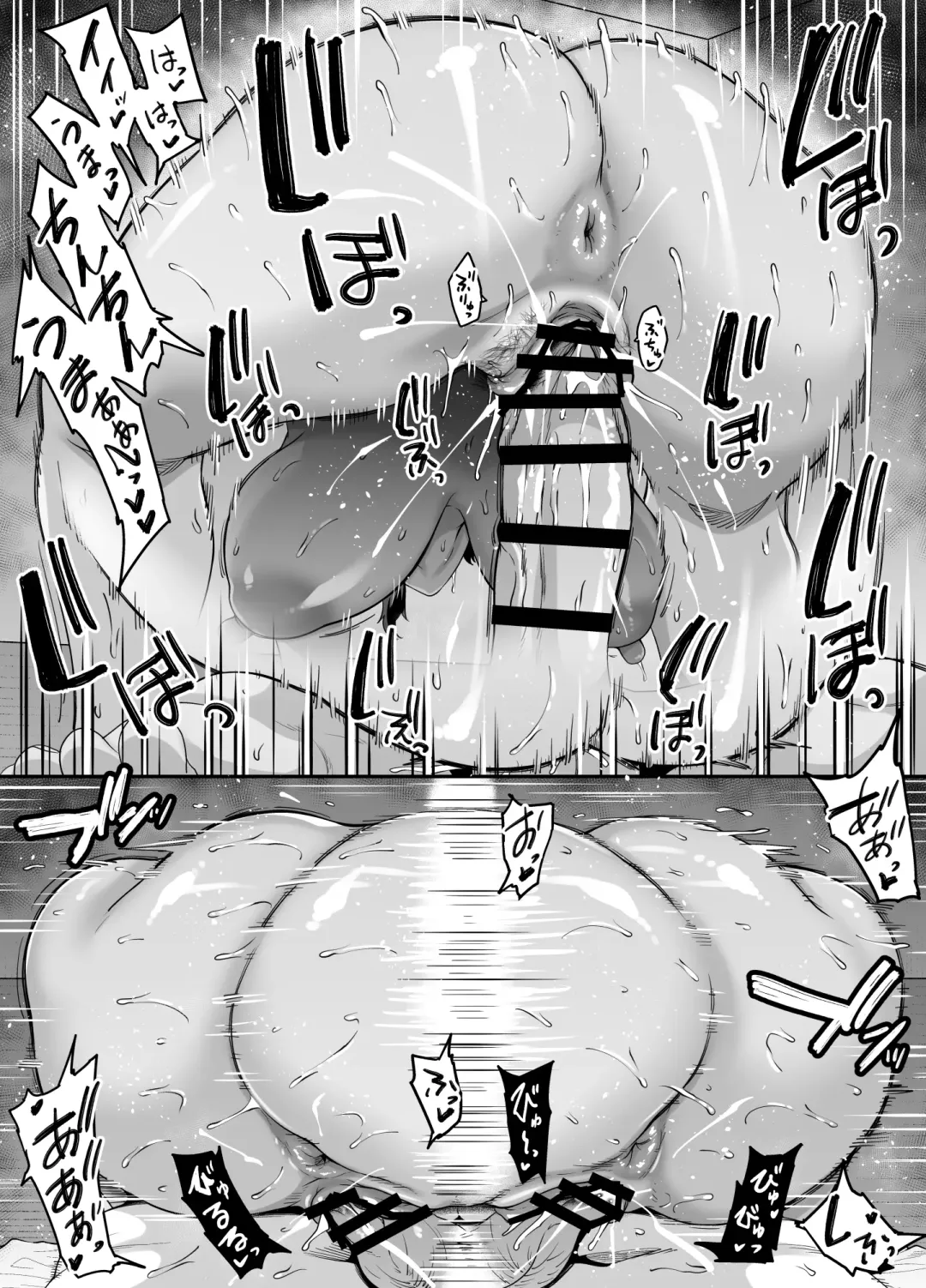 [Kazuhiro] Musuko no Tomodachi (← Incubus) ni Miryou Sareta YanMama wa Mesu ni Naru Fhentai - Page 60