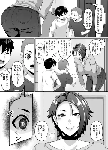 [Kazuhiro] Musuko no Tomodachi (← Incubus) ni Miryou Sareta YanMama wa Mesu ni Naru Fhentai.net - Page 3