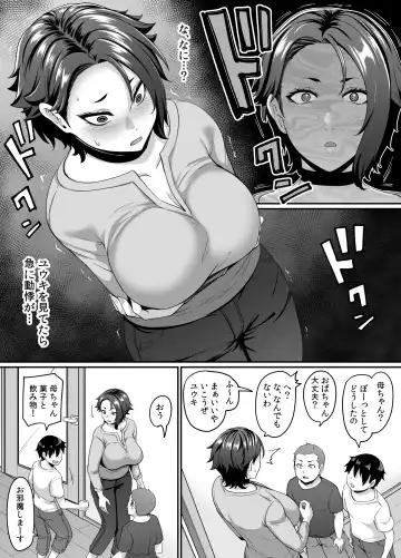 [Kazuhiro] Musuko no Tomodachi (← Incubus) ni Miryou Sareta YanMama wa Mesu ni Naru Fhentai.net - Page 4