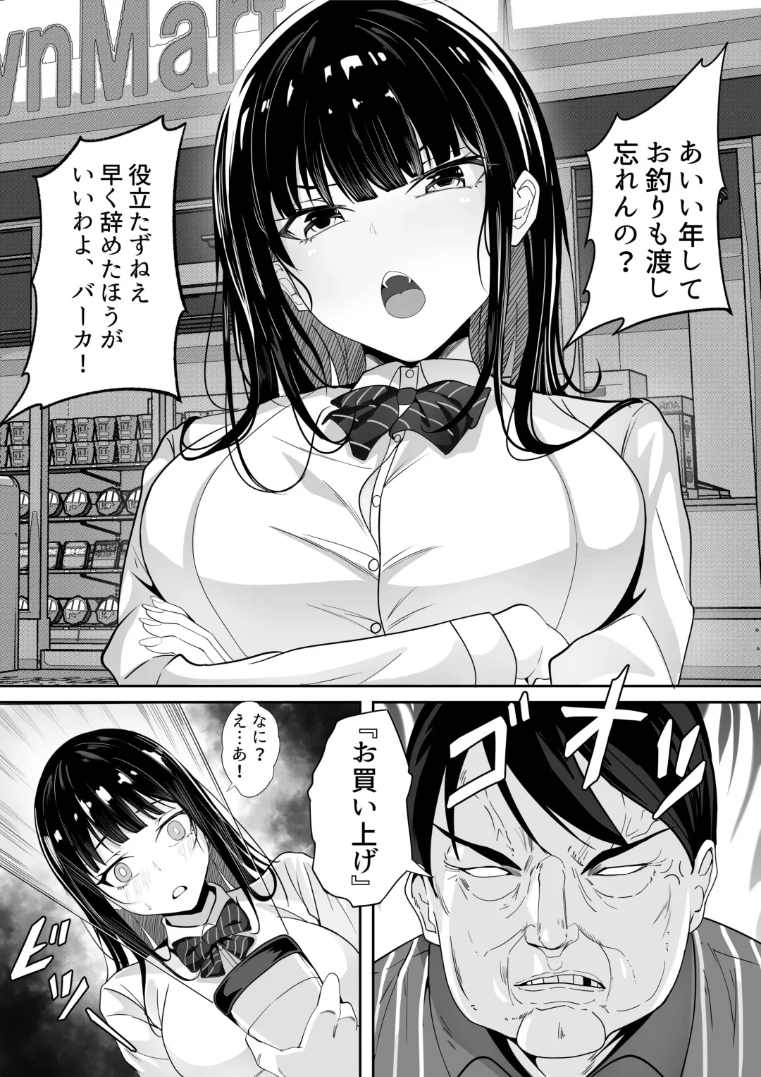 [Akire] Jidou Shouhin-ka POS Regi Kininaru Anoko mo 1-man Yen Fhentai - Page 6