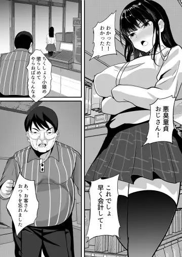 [Akire] Jidou Shouhin-ka POS Regi Kininaru Anoko mo 1-man Yen Fhentai - Page 5