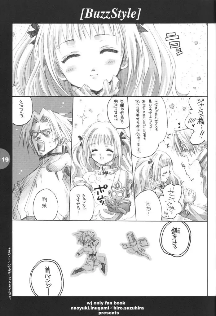 [Inugami Naoyuki - Suzuhira Hiro] Buzz Style Fhentai - Page 18