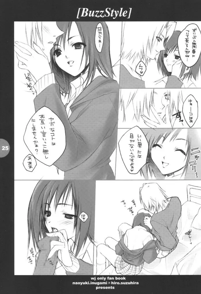 [Inugami Naoyuki - Suzuhira Hiro] Buzz Style Fhentai - Page 24