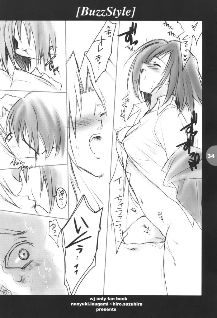 [Inugami Naoyuki - Suzuhira Hiro] Buzz Style Fhentai - Page 33
