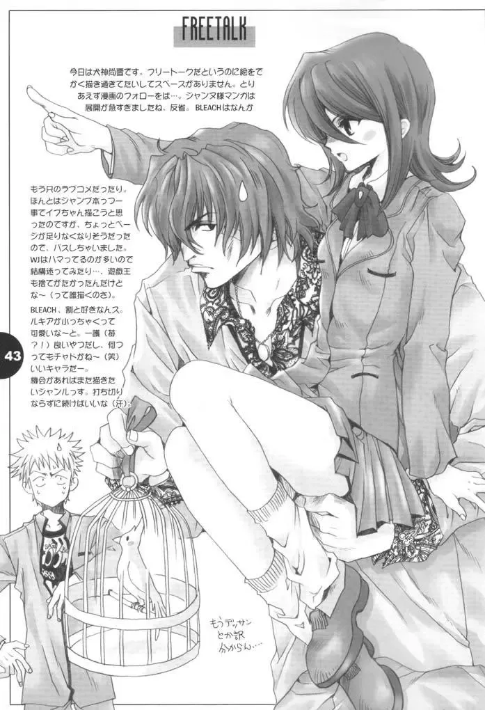 [Inugami Naoyuki - Suzuhira Hiro] Buzz Style Fhentai - Page 42