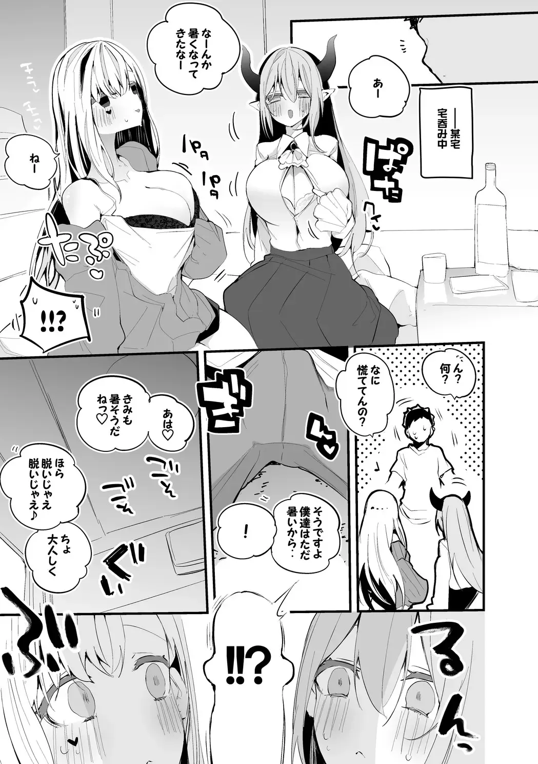 [Ringo Club] Luis to Emma no Ajimi Hen Fhentai - Page 2