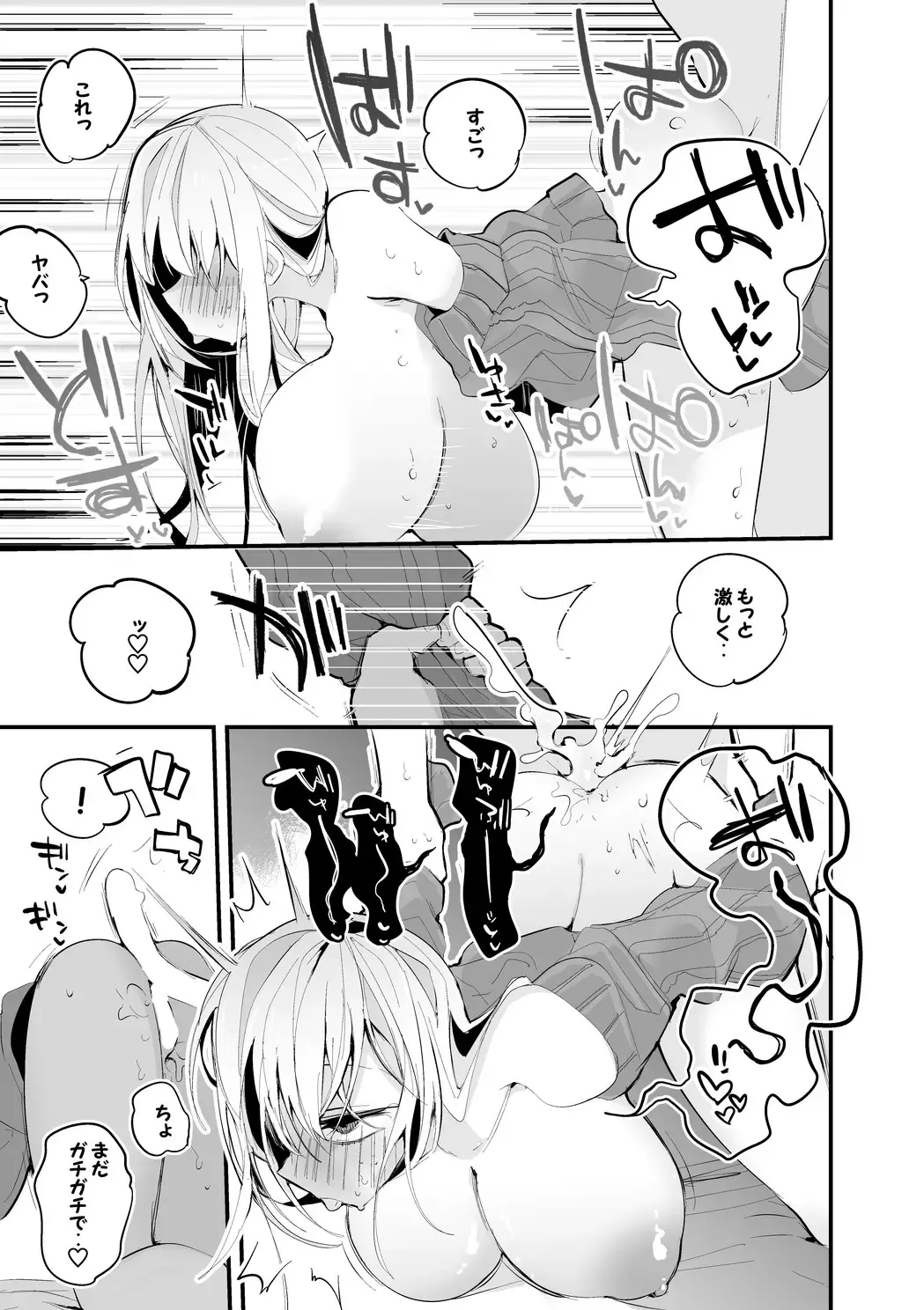 [Ringo Club] Luis to Emma no Ajimi Hen Fhentai - Page 8