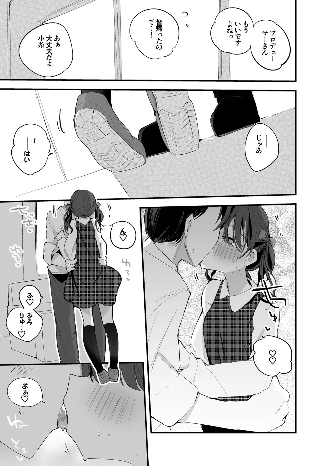 [Ringo Club] Koito wa Naisho de Hen Fhentai - Page 2