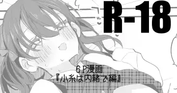 Read [Ringo Club] Koito wa Naisho de Hen - Fhentai.net