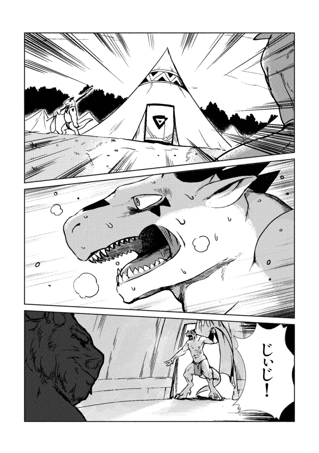 [Kata] Jiiji no Zenbu Fhentai.net - Page 2