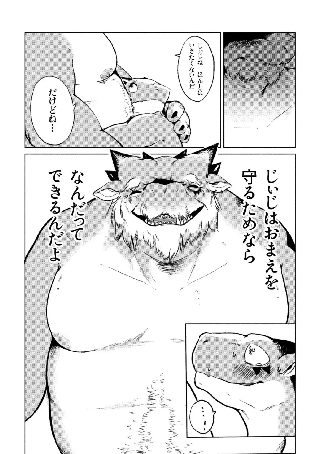 [Kata] Jiiji no Zenbu Fhentai.net - Page 6