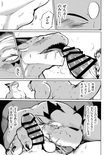 [Kata] Jiiji no Zenbu Fhentai.net - Page 12