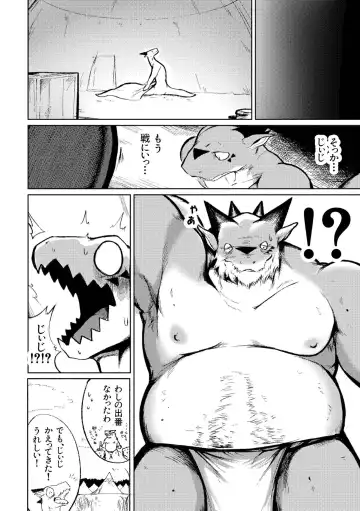 [Kata] Jiiji no Zenbu Fhentai.net - Page 17