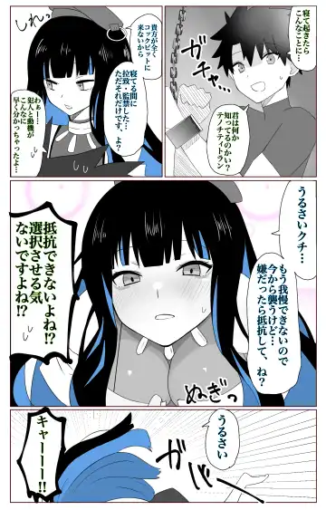 [4uu] Sakushi na Tenoch Fhentai - Page 2