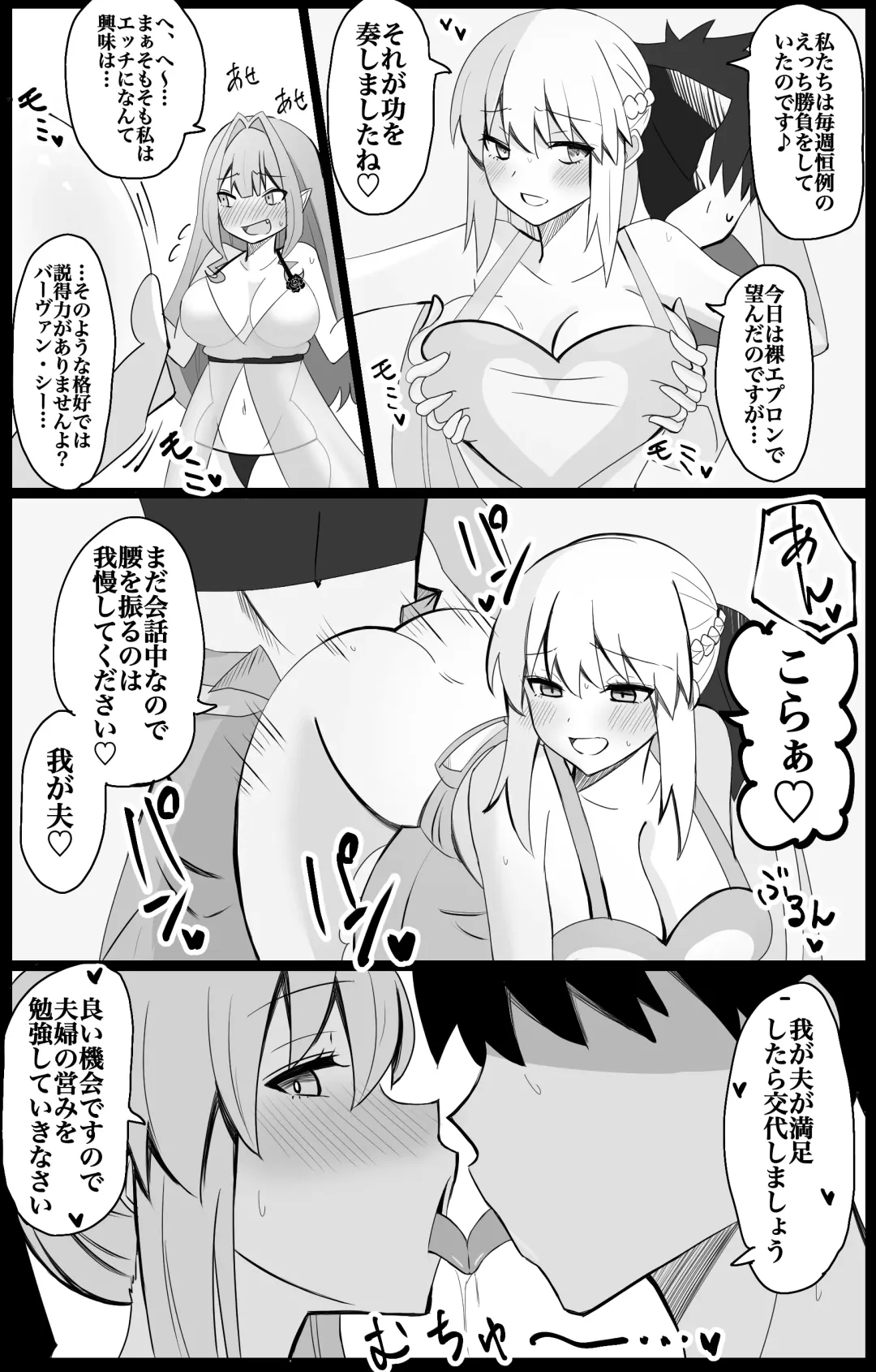 [4uu] MorTri Oyakodon Fhentai.net - Page 2